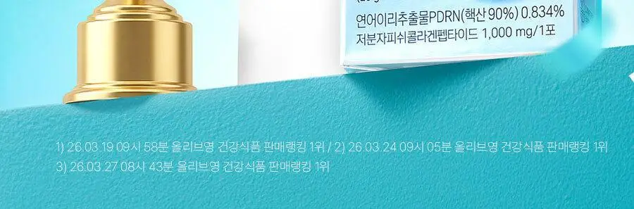 [먹는 PDRN 젤리] CJ 이너비 PDRN 리즈 벨리곰기획 14포/14포 (14일분) 상세페이지 20